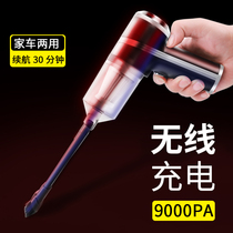 Car vacuum cleaner Large suction Car handheld mini car powerful household dual-use wireless small in-car charging