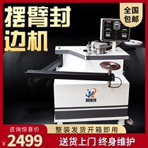 Fully automatic obliquely straight edge sealing integrated all-in-one curved straight-shaped double-sided gluing furniture factory table swing arm sealing edge machine