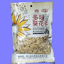 Old stove boiled multi-flavored sunflower seeds 260g*5 bags Sichuan Deyang snacks baked fried salt fried melon seeds fried goods