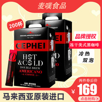 Luxury Fei-dried American cane sugar-free pure black instant coffee powder original imported 100 Cup gift box * 2 boxes