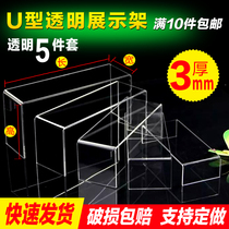 Transparent acrylic shoe rack shoe support shoe store display rack cosmetics jewelry display rack five-layer U-shaped ladder frame