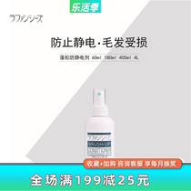 Japan Lafancys Leefang Hesch Pets Dogs Cat Pituitary Fluffy Anti-Static Spray Antiphon