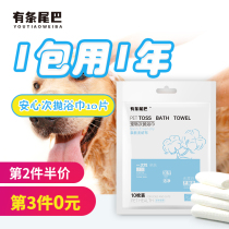 Structured tail pooch disposable towel pet bathing speed dry strong water absorbent rubbing dog kitty bath towels thickened supplies