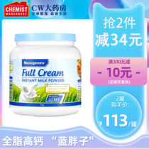 Mei Ke Zhuolan fat full fat high calcium adolescent middle-aged and elderly students adult cow milk powder 1 can imported CW from Australia