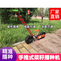 Vegetable small sowing machine Corn special seeder manual seeder seed peanut soybean seed supplement artifact