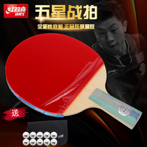 Red Double Happiness table tennis racket Five-star professional all-round finished shot straight shot Horizontal shot Hurricane table tennis racket single shot