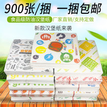 Hamburger paper greaseproof paper custom disposable sandwich food tray paper rice ball chicken roll 900 pieces of wrapping paper