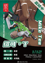 Cochlear shell 1 12 Snowdrop flower planned Miao T milk tea gun light heavy duty maiden to pick up a single