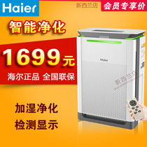Haier air purifier household formaldehyde smoke odor negative ion sterilization humidification KJ410F-HY01(Z)
