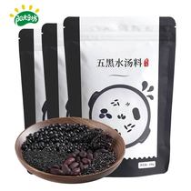 Sunshine Bean Fang five black water soup 3 bags combination 5 kinds of black ingredients stew soup raw material Package Health pot ingredients