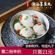 Chaoshan handmade cuttlefish balls Seafood ink pipe balls Huanzhi balls hot pot ingredients Malatang barbecue ingredients 500g