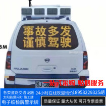 Highway traffic warning sign simulation fake police car solar LED electronic flash warning sign