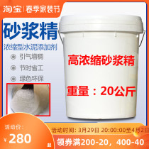Mortar fine construction with mortar king lime fine paste concentrated masonry wall plastering mortar concrete additive 20KG