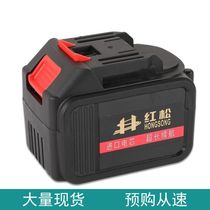 Red Pine Lithium Battery Super Value Boutique Large Capacity Direct Current Special Electric Shock Wrench Tool Accessories Brushless