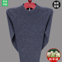 Spring bamboo winter 100% pure cashmere sweatshirt male half height collar thickened with diamond sweater pure colour sleeve head slapped bottom shepherd sweater