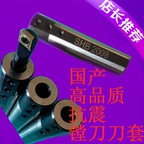 Tungsten steel anti-seismic tool bar lathe tool cover C20-678 inner hole turning tool seismic tool sleeve tungsten steel tool cover C25-8