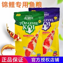 Golden feast red brocade carp feed koi color raise feed koi staple feed koi color fish grain