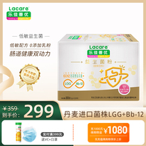  Le Jia Shanyou Childrens probiotics Infants and young children regulate the stomach and add prebiotics LGG Bb12 strain 30 packs