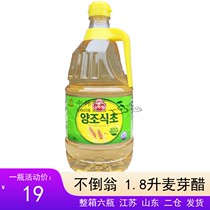 Tumbler Malt Vinegar Korea Imports Odoxa Catering Commercial Barley Vinegar RICE BREWING VINEGAR MULTIPROVINCE