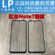 Lipin screen is suitable for Redmi Note7pro Xiaomi 9m 9se Xiaomi cc9 Xiaomi cc9e cover