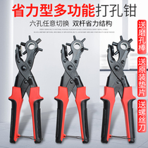 Labor-saving belt punch hole instrumental home multifunction punching pliers waistbelt watch eye-beating machine tool