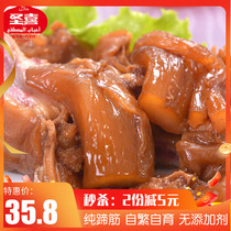 Shengxi sauce Beef tendon sauce Beef fresh tendon snack Beef tendon 200g Cooked ready-to-eat Shandong specialty Halal