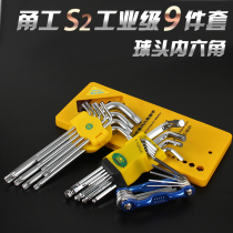 Flat head ball head extended long hexagon wrench set Hexagon plum star Rice hexagon screwdriver