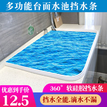  Kitchen countertop water bar Bathroom threshold water bar Shower room door water bar Bathroom water barrier