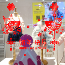 Water Moon Mirror Flower 2021 New Year Decoration Door Sticker Window Sticker