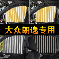 Sun protection insulation for sun shade insulation of Volkswagen car curtain curtain sun shade window private