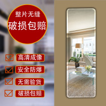 Household non-perforated mirror Full-length full-length mirror Fixed wall-mounted self-adhesive wall hanging living room wardrobe frameless fitting mirror