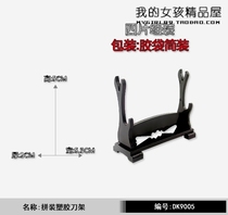 Gun model sword display tool holder animation peripheral weapon display tool holder animation tool holder tool holder plastic