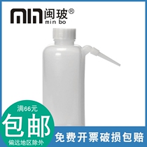 500ml Side Pipe Plastic Wash Bottle Sharp Mouth Spray Bottle Plastic Squeeze Bottle Biased PE Wash Bottle Cleaning Helper Laboratory
