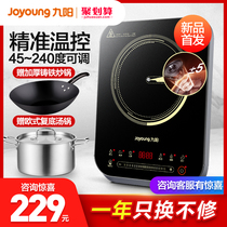 Jiuyang electric stove fire pot cooking pot one-piece household battery furnace Small energy-saving high-power mini multi-function