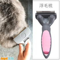 Elite cat comb hair open knot dog comb Pet off cat hair automatic cleaning and hair removal to float hair line cat comb