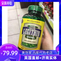 British HB special cabinet Horberi soy lecithin soft capsule 1325mg100 grain high concentration