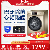 Haier washing machine automatic drum household 10kg kg mass frequency XQG100-B016G