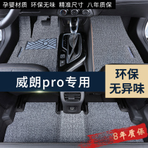 2022 Bikewelan PRO Special Silk Ring Footbed Gs Car Accessories Interior Trim Accessories Carpet 22 All