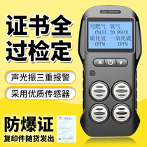 Portable four-in-one gas detector Toxic harmful combustible carbon dioxide oxygen concentration alarm