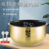 Beauty Rice Cooker Liner 4 Liter MB-FZ4087 FS4088 Inner Pan Titanium Gold Kettle Nonstick Pan Liner Accessories