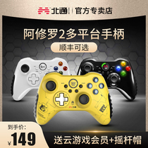 North Tuna Axio 2 Erden Farring game handle pc computer version tesla Tesla Tesla Model3y with wireless steam TV NBA2K22 Horizon 5FIFA