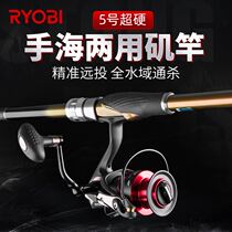 Liyou than Cangyan Rock No. 5 fishing rod super hard carbon fishing rod handsea dual-purpose throwing Rod sliding and drifting special rock Rod