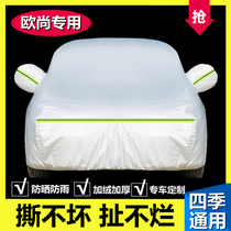 Changan Auchan X5X7 Kesai 5 Kesai Pro Auchan A800 Nio car jacket car cover sunscreen rain-proof car coat