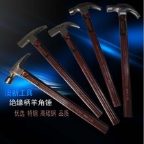  Xinpin Aoxin tools High carbon steel hammer head insulated handle angled carbon steel nail-pulling hammer Woodworking hammer Australia and new sheep horn hammer