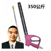 Li Cheng ultra-high pressure 350kg water gun long gun three-point quick plug gun tail joint