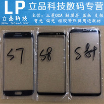 Suitable for Samsung S8 s8 s8 s9 s9 s10 S10 5G curved cover plates Note7 8 9 OCA dry