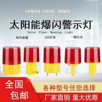 Solar warning beacon Hanging signal light Traffic construction flashing Fishing boat strong magnetic night magnetic obstacle light