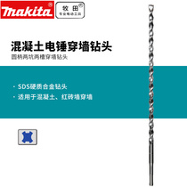 JAPAN Makita electric hammer drill bit 16X350MM long round handle four pit wall drill bit double-edged power tool