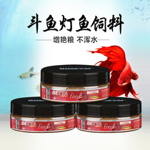 Bucket Fish Special Feed Light Corfish Fish Food Sink Fish Food Tropical Fish Swallow Fish Small Fish Particulate Peacock Fish Feed