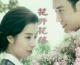 DVD machine version flowers blossom and fall] Yue Ling Jio Enjun Qin Han 3 disc